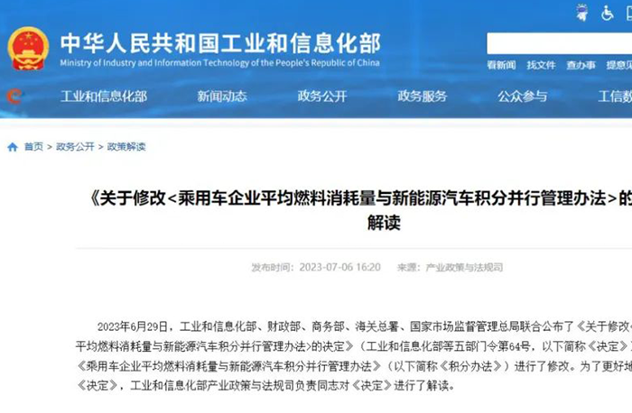 8月1日起！新能源汽車有新規(guī)！